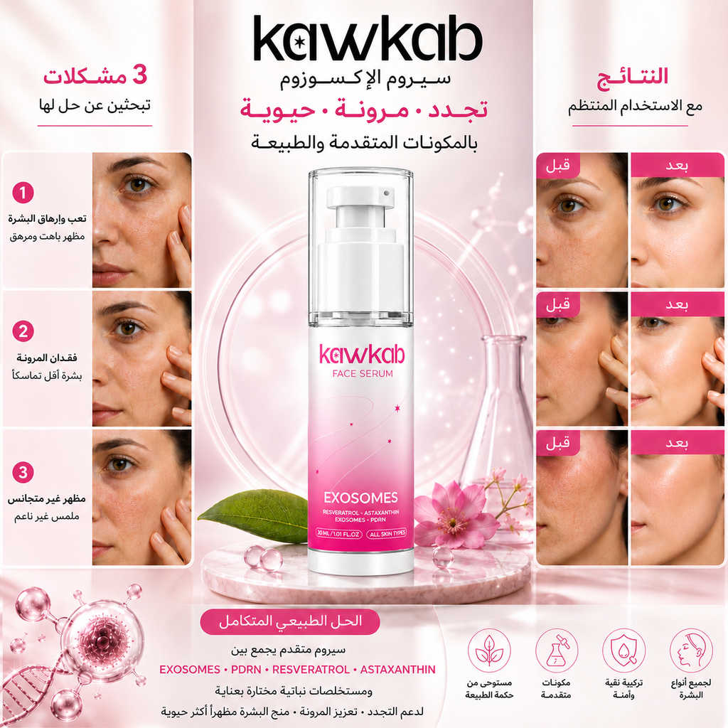Kawkab Advanced Renewal Exosome Face Serum with PDRN, Resveratrol and Astaxanthin, Supports Firmer, Smoother and More Radiant-Looking Skin, Lightweight Formula, 30ml