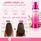 Kawkab Hair Serum for Children - سيروم الشعر للأطفال