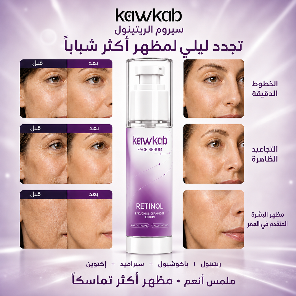 Kawkab Renew Retinol Face Serum with Bakuchiol, Ceramides and Ectoin, Night Skin Care for Fine Lines, Uneven Texture and Skin Barrier Support, 30ml