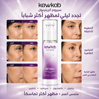 Kawkab Renew Retinol Face Serum with Bakuchiol, Ceramides and Ectoin, Night Skin Care for Fine Lines, Uneven Texture and Skin Barrier Support, 30ml