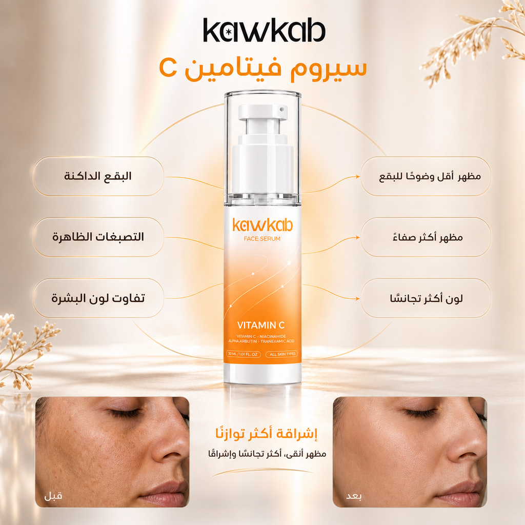 Kawkab Illuminate Vitamin C Face Serum with Niacinamide, Alpha-Arbutin and Tranexamic Acid, Brightening Care for Dull Skin, Dark Spots and Uneven-Looking Skin Tone, 30ml