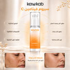 Kawkab Illuminate Vitamin C Face Serum with Niacinamide, Alpha-Arbutin and Tranexamic Acid, Brightening Care for Dull Skin, Dark Spots and Uneven-Looking Skin Tone, 30ml