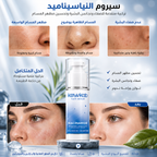 Kawkab Balance Niacinamide Face Serum with Salicylic Acid, Azelaic Acid and Ectoin, Pore Care and Oil Control for Oily and Combination Skin, Fragrance-Free, 30ml