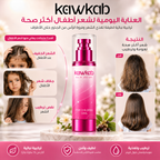 Kawkab Gentle Hair Serum for children with Jojoba, Argan and Coconut, Nourishes Hair and Scalp, Helps Reduce Breakage and Supports Healthy-Looking Hair, 50ml