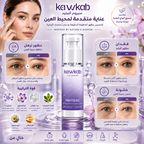 Kawkab Eye Renew Peptide Eye Serum with Bakuchiol and Beta-Glucan, Hydrates the Under-Eye Area and Helps Reduce the Appearance of Fine Lines, Fragrance-Free, 30ml