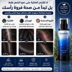 Kawkab Hair Serum for Men - سيروم الشعر للرجال