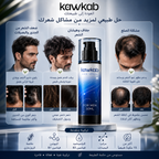 Kawkab Hair Growth Serum for Men with Rosemary, Biotin and Peptides, Helps Reduce Hair Fall and Breakage, Supports Thicker-Looking Hair, Silicone-Free, 50ml