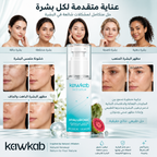 kawkab  Face Serum  Hyaluronic Acid