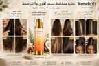 Kawkab Hair Serum for Women - سيروم الشعر للنساء