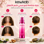 Kawkab Gentle Hair Serum for children with Jojoba, Argan and Coconut, Nourishes Hair and Scalp, Helps Reduce Breakage and Supports Healthy-Looking Hair, 50ml