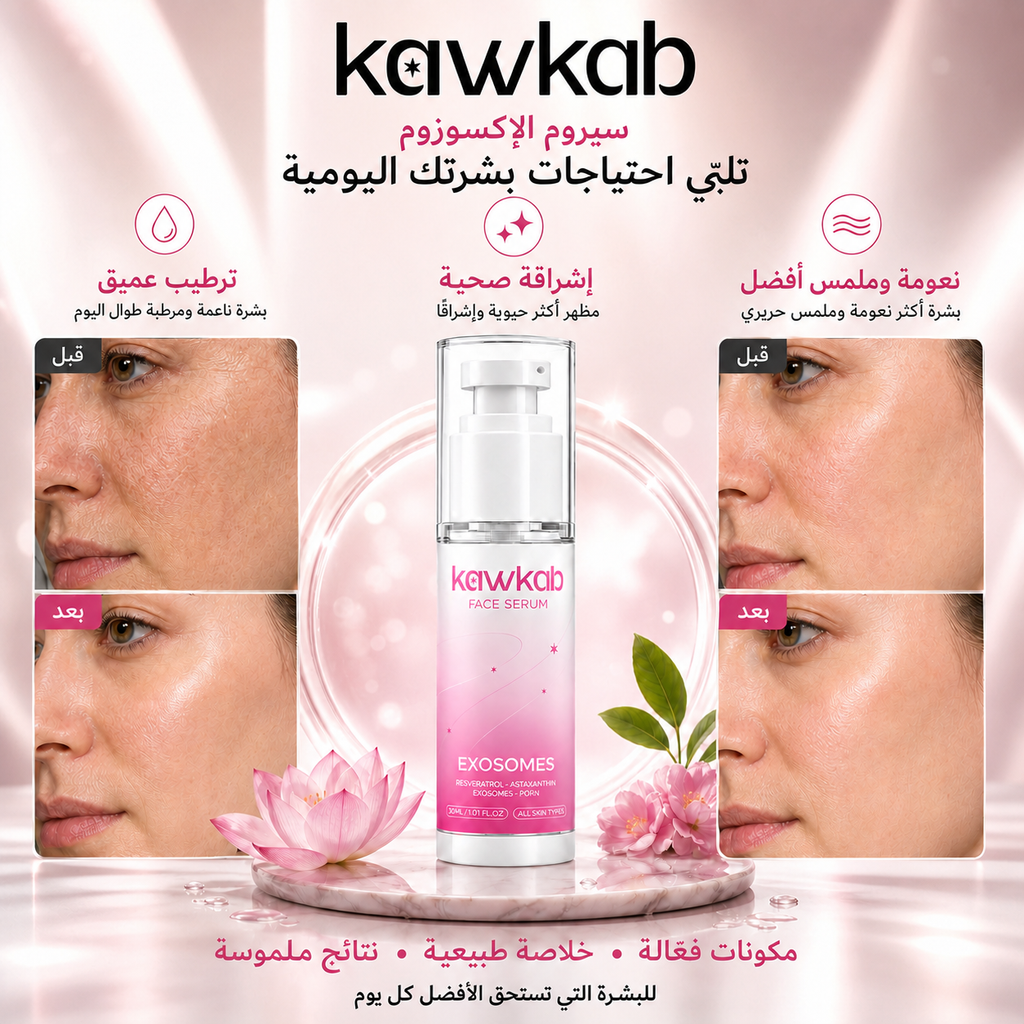 Kawkab Advanced Renewal Exosome Face Serum with PDRN, Resveratrol and Astaxanthin, Supports Firmer, Smoother and More Radiant-Looking Skin, Lightweight Formula, 30ml