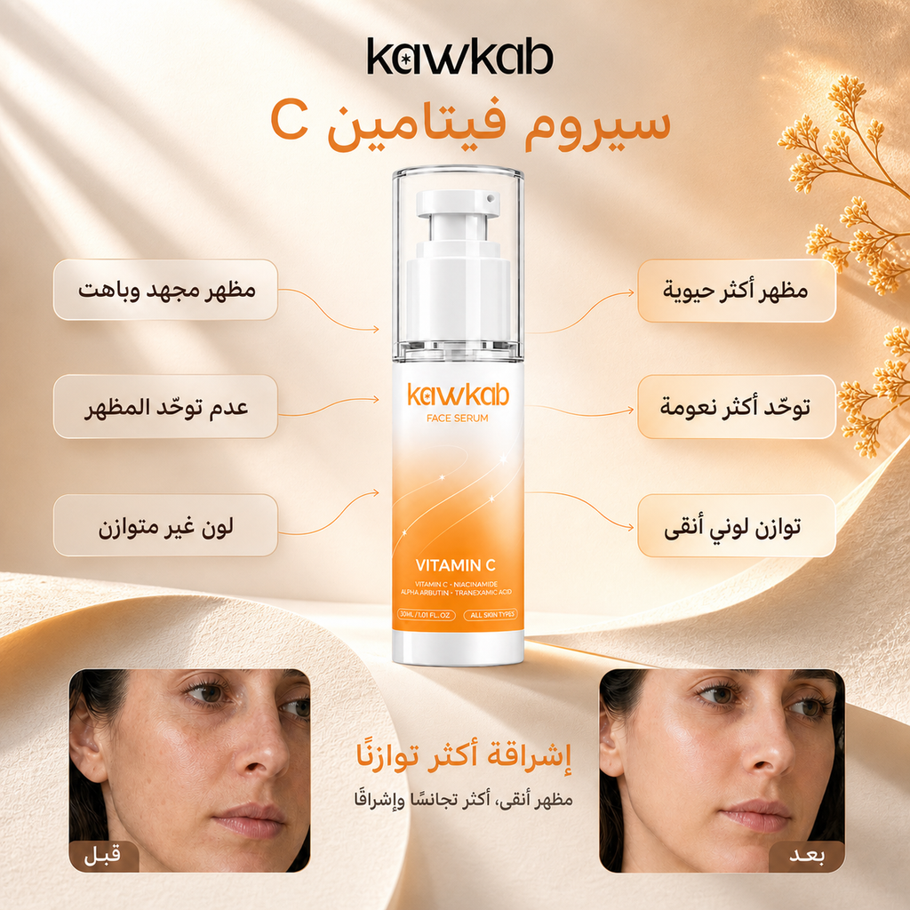 Kawkab Illuminate Vitamin C Face Serum with Niacinamide, Alpha-Arbutin and Tranexamic Acid, Brightening Care for Dull Skin, Dark Spots and Uneven-Looking Skin Tone, 30ml