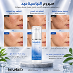 Kawkab Balance Niacinamide Face Serum with Salicylic Acid, Azelaic Acid and Ectoin, Pore Care and Oil Control for Oily and Combination Skin, Fragrance-Free, 30ml