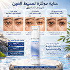 Kawkab Eye Revive Caffeine Eye Serum for Dark Circles and Puffiness, Hydrating Under-Eye Care, Lightweight and Fast-Absorbing Formula for All Skin Types, 30ml
