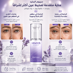 Kawkab Eye Renew Peptide Eye Serum with Bakuchiol and Beta-Glucan, Hydrates the Under-Eye Area and Helps Reduce the Appearance of Fine Lines, Fragrance-Free, 30ml