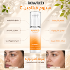 Kawkab Illuminate Vitamin C Face Serum with Niacinamide, Alpha-Arbutin and Tranexamic Acid, Brightening Care for Dull Skin, Dark Spots and Uneven-Looking Skin Tone, 30ml