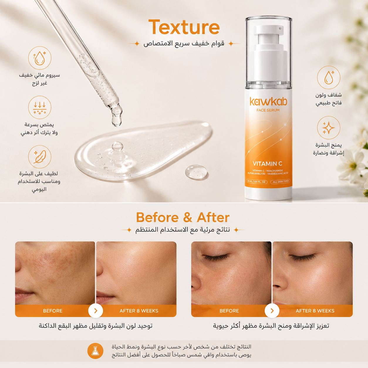 kawkab Face Serum Vitamin C 30ml
