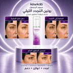 Kawkab Renew Retinol Face Serum with Bakuchiol, Ceramides and Ectoin, Night Skin Care for Fine Lines, Uneven Texture and Skin Barrier Support, 30ml