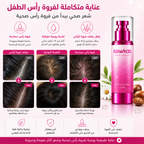 Kawkab Hair Serum for Children - سيروم الشعر للأطفال