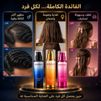 Kawkab Family Hair Care Bundle - مجموعة العناية بالشعر لكل افراد الاسرة