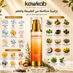 Kawkab Hair Growth Serum for Women with Rosemary, Biotin, Niacinamide and Peptides, Helps Reduce Hair Fall and Breakage, Supports Thicker-Looking Hair, Silicone-Free, 50ml