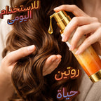 Kawkab Hair Serum for Women - سيروم الشعر للنساء