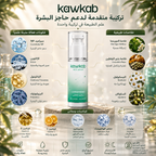 Kawkab Restore Ceramide Face Serum with Ectoin, Panthenol and Prebiotics, Deep Hydration and Skin Barrier Support for Dry and Sensitive Skin, 30ml