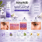 Kawkab Eye Renew Peptide Eye Serum with Bakuchiol and Beta-Glucan, Hydrates the Under-Eye Area and Helps Reduce the Appearance of Fine Lines, Fragrance-Free, 30ml