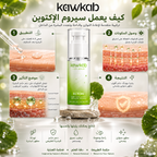 Kawkab Soothe Ectoin Face Serum with Centella, Beta-Glucan and Panthenol, Soothing Hydration and Skin Barrier Support for Sensitive and Stressed-Looking Skin, 30ml