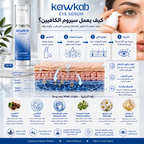Kawkab Eye Revive Caffeine Eye Serum for Dark Circles and Puffiness, Hydrating Under-Eye Care, Lightweight and Fast-Absorbing Formula for All Skin Types, 30ml