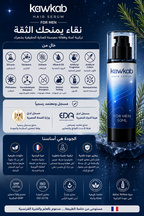 Kawkab Hair Serum for Men - سيروم الشعر للرجال