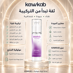 Kawkab Renew Retinol Face Serum with Bakuchiol, Ceramides and Ectoin, Night Skin Care for Fine Lines, Uneven Texture and Skin Barrier Support, 30ml