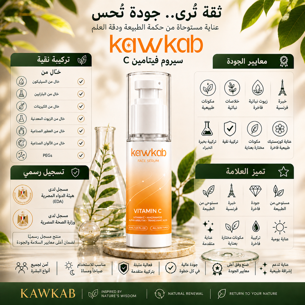 Kawkab Illuminate Vitamin C Face Serum with Niacinamide, Alpha-Arbutin and Tranexamic Acid, Brightening Care for Dull Skin, Dark Spots and Uneven-Looking Skin Tone, 30ml