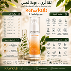Kawkab Illuminate Vitamin C Face Serum with Niacinamide, Alpha-Arbutin and Tranexamic Acid, Brightening Care for Dull Skin, Dark Spots and Uneven-Looking Skin Tone, 30ml