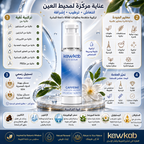 Kawkab Eye Revive Caffeine Eye Serum for Dark Circles and Puffiness, Hydrating Under-Eye Care, Lightweight and Fast-Absorbing Formula for All Skin Types, 30ml