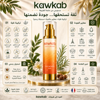 Kawkab Hair Growth Serum for Women with Rosemary, Biotin, Niacinamide and Peptides, Helps Reduce Hair Fall and Breakage, Supports Thicker-Looking Hair, Silicone-Free, 50ml