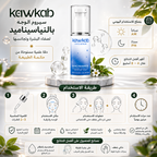 Kawkab Balance Niacinamide Face Serum with Salicylic Acid, Azelaic Acid and Ectoin, Pore Care and Oil Control for Oily and Combination Skin, Fragrance-Free, 30ml