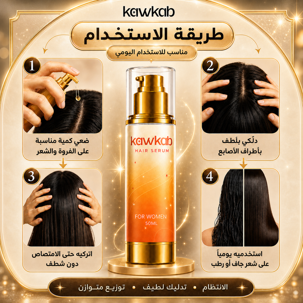 Kawkab Hair Growth Serum for Women with Rosemary, Biotin, Niacinamide and Peptides, Helps Reduce Hair Fall and Breakage, Supports Thicker-Looking Hair, Silicone-Free, 50ml