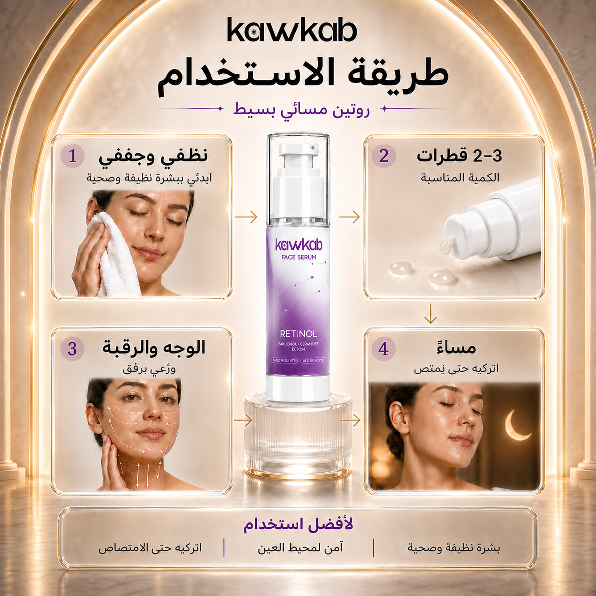 Kawkab Renew Retinol Face Serum with Bakuchiol, Ceramides and Ectoin, Night Skin Care for Fine Lines, Uneven Texture and Skin Barrier Support, 30ml