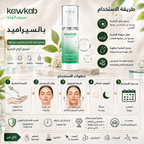 Kawkab Restore Ceramide Face Serum with Ectoin, Panthenol and Prebiotics, Deep Hydration and Skin Barrier Support for Dry and Sensitive Skin, 30ml